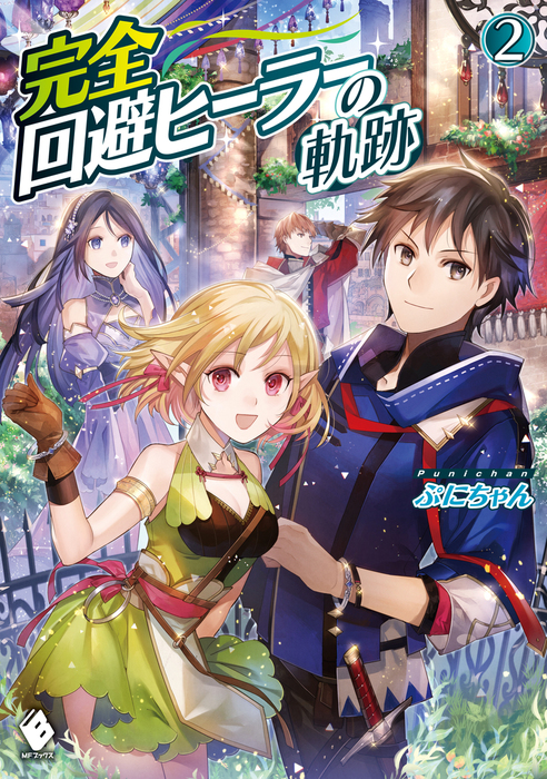 Kanzen Kaihi Healer No Kiseki Arc 02 Chapter 07 Kaitoranslation And thus, the story of how hiroki become an odd healer. kanzen kaihi healer no kiseki arc 02