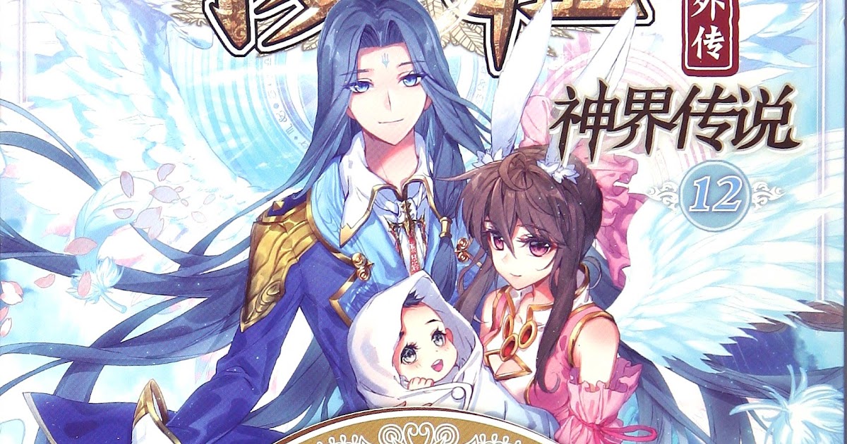 Manhua Soul Land Legend of The Gods’ Realm PDF