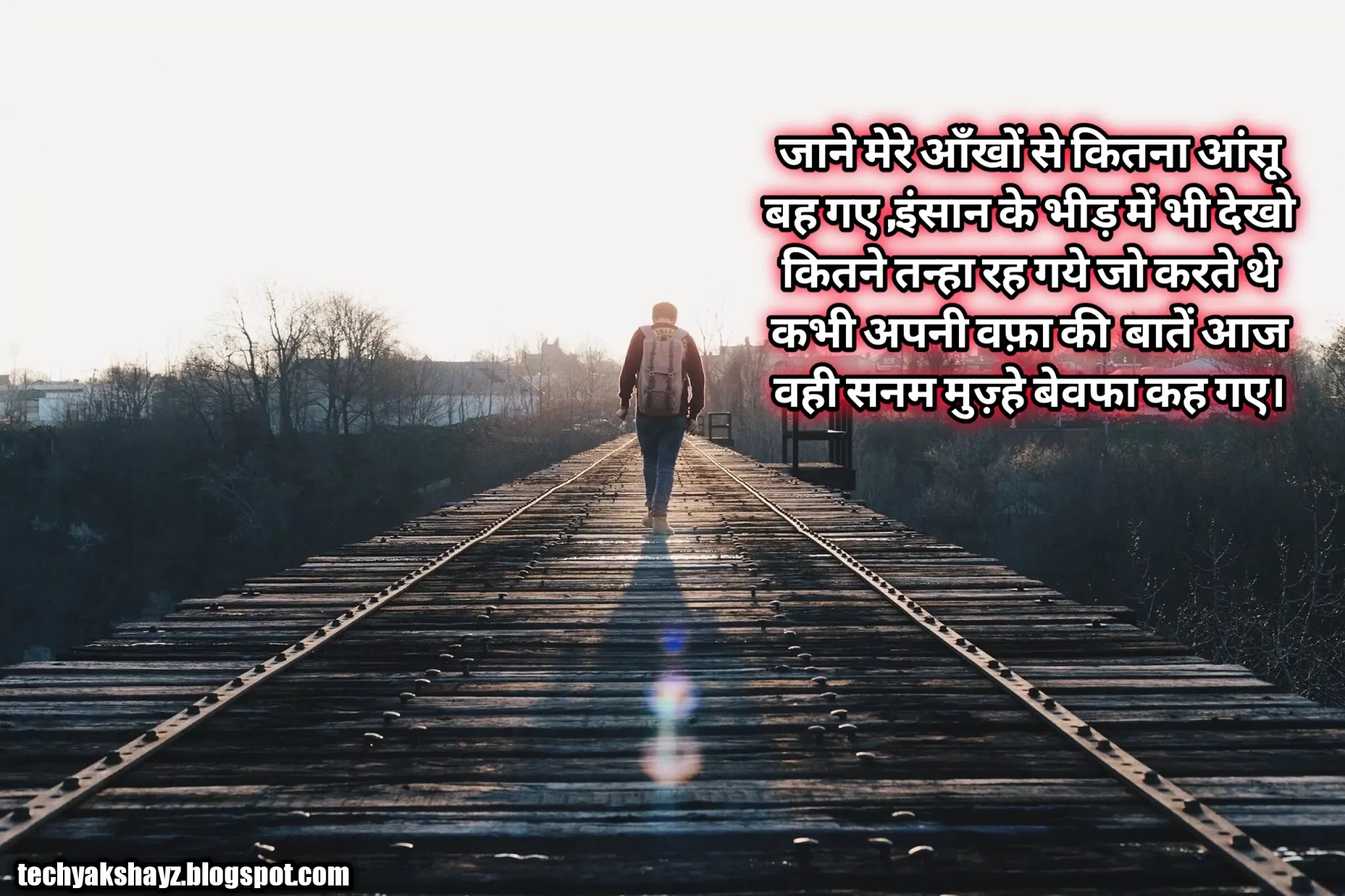 lonely quotes in hindi with images.