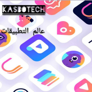 افضل برامج الاندرويد المجانية برامج لاغنى عنها افضل برامج الاندرويد المجانية برامج لاغنى عنها
