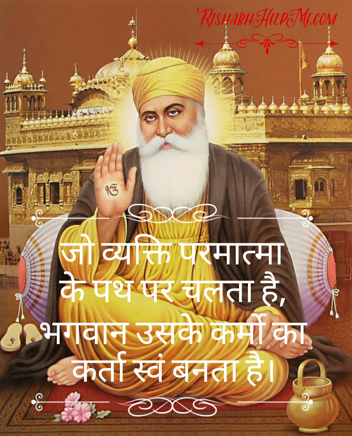 Guru Gobind Singh Jayanti 2019 Wishes, Quotes, Images, Wallpapers 
