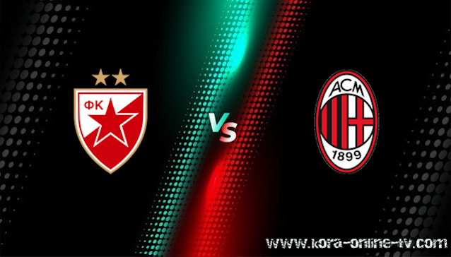 مشاهدة مباراة ميلان والنجم الأحمر بث مباشر الدوري الأوروبي