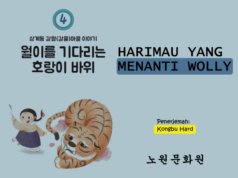 Arab harimau dalam bahasa harimau