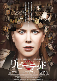毎日記憶がリセットされる映画「リピーテッド」
