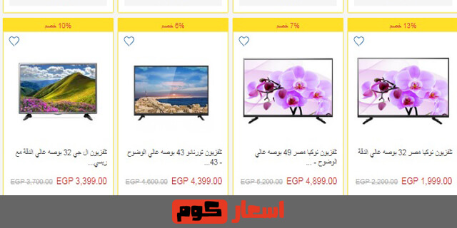 اسعار الشاشات فى كارفور 2020 بأقوى عروض كارفور على الشاشات اسعار كوم