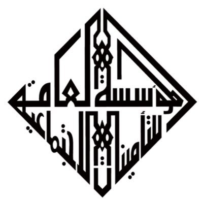 خطوات سداد أقساط المؤمن عليه من خلال المؤسسة العامة للتأمينات