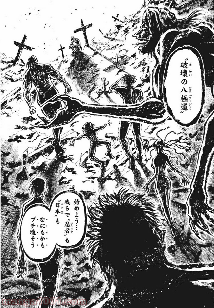 忍者と極道 - Raw 【第4話】 - Manga1001.com