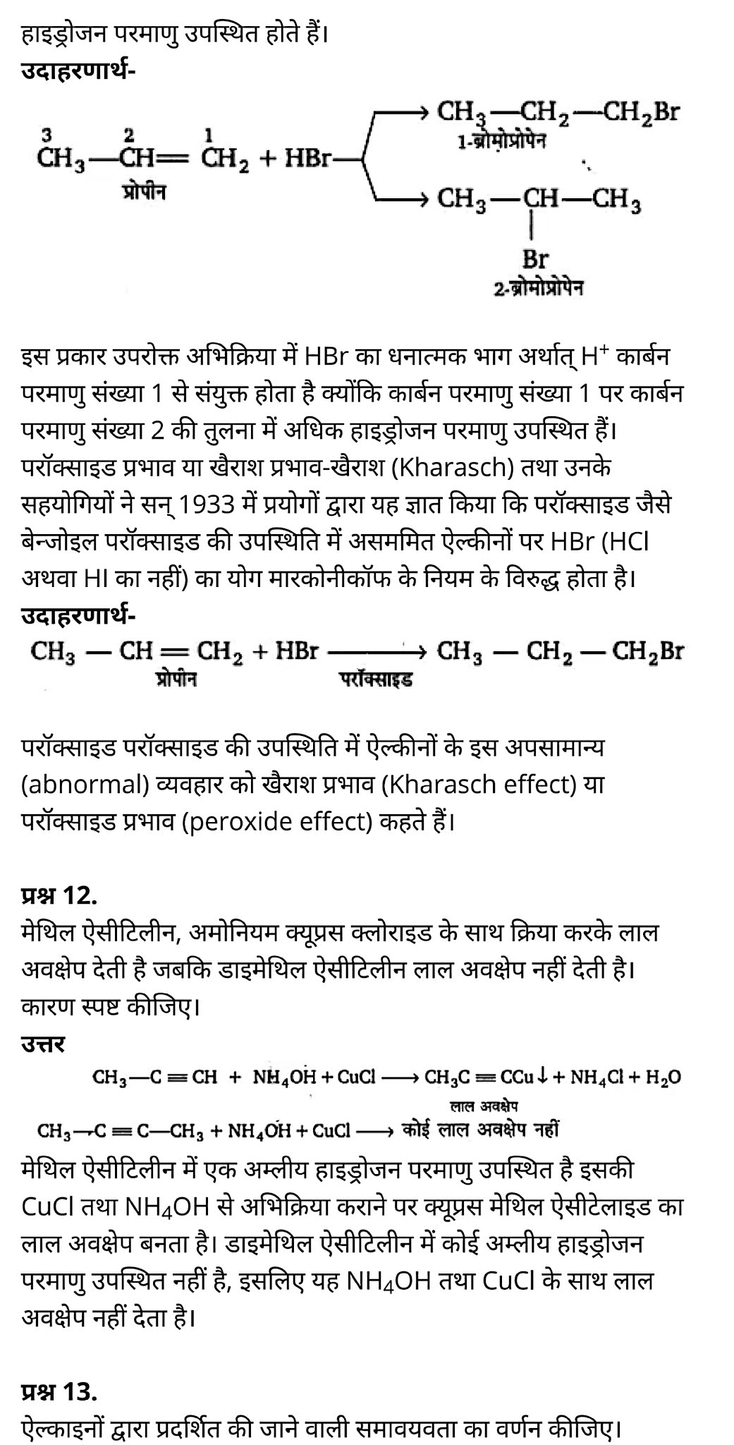कक्षा 11 रसायन विज्ञान अध्याय 13 हिंदी में एनसीईआरटी समाधान class 11 Chemistry Chapter 13, class 11 Chemistry Chapter 13 ncert solutions in hindi, class 11 Chemistry Chapter 13 notes in hindi, class 11 Chemistry Chapter 13 question answer, class 11 Chemistry Chapter 13 notes, 11 class Chemistry Chapter 13 in hindi, class 11 Chemistry Chapter 13 in hindi, class 11 Chemistry Chapter 13 important questions in hindi, class 11 Chemistry notes in hindi, class 11 Chemistry Chapter 13 test, class 11 Chemistry Chapter 13 pdf, class 11 Chemistry Chapter 13 notes pdf, class 11 Chemistry Chapter 13 exercise solutions, class 11 Chemistry Chapter 13, class 11 Chemistry Chapter 13 notes study rankers, class 11 Chemistry Chapter 13 notes, class 11 Chemistry notes, Chemistry class 11 notes pdf, Chemistry class 11 notes 2021 ncert, Chemistry class 11 pdf, Chemistry book, Chemistry quiz class 11 , 11 th Chemistry book up board, up board 11 th Chemistry notes, कक्षा 11 रसायन विज्ञान अध्याय 13, कक्षा 11 रसायन विज्ञान का अध्याय 13 ncert solution in hindi, कक्षा 11 रसायन विज्ञान के अध्याय 13 के नोट्स हिंदी में, कक्षा 11 का रसायन विज्ञान अध्याय 13 का प्रश्न उत्तर, कक्षा 11 रसायन विज्ञान अध्याय 13 के नोट्स, 11 कक्षा रसायन विज्ञान अध्याय 13 हिंदी में,कक्षा 11 रसायन विज्ञान अध्याय 13 हिंदी में, कक्षा 11 रसायन विज्ञान अध्याय 13 महत्वपूर्ण प्रश्न हिंदी में,कक्षा 11 के रसायन विज्ञान के नोट्स हिंदी में,रसायन विज्ञान कक्षा 11 नोट्स pdf, कक्षा 11 बायोलॉजी अध्याय 13, कक्षा 11 बायोलॉजी के अध्याय 13 के नोट्स हिंदी में, कक्षा 11 का बायोलॉजी अध्याय 13 का प्रश्न उत्तर, कक्षा 11 बायोलॉजी अध्याय 13 के नोट्स, 11 कक्षा बायोलॉजी अध्याय 13 हिंदी में,कक्षा 11 बायोलॉजी अध्याय 13 हिंदी में, कक्षा 11 बायोलॉजी अध्याय 13 महत्वपूर्ण प्रश्न हिंदी में,कक्षा 11 के बायोलॉजी के नोट्स हिंदी में,बायोलॉजी कक्षा 11 नोट्स pdf,