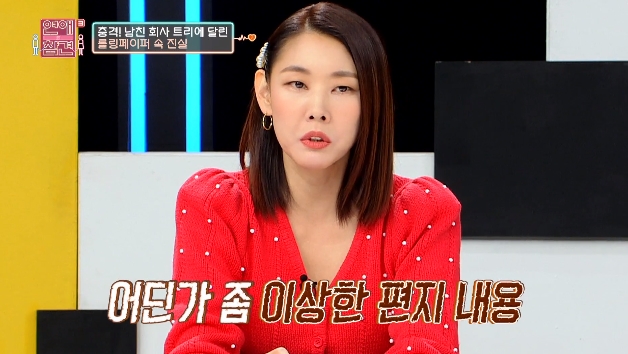 공과 사 구분 못 하는 CEO 남친...JPG | 인스티즈