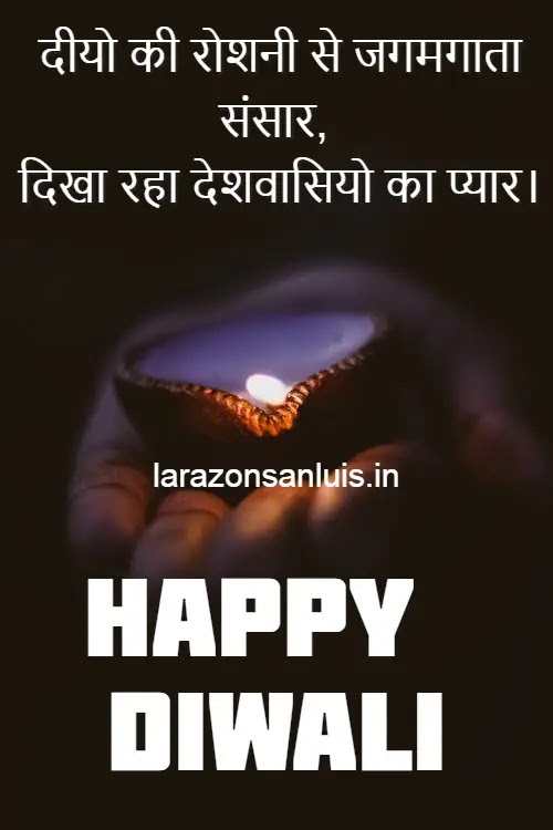 Happy Diwali Wishes 2021