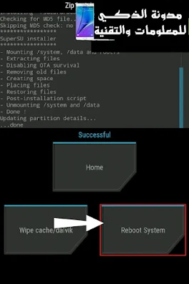 كيفية حل مشكلة سوبر اس يو super su يحتاج الى تحديث