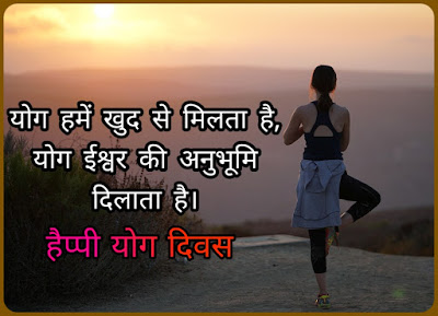 Yoga Shayari Yoga shayari In Hindi