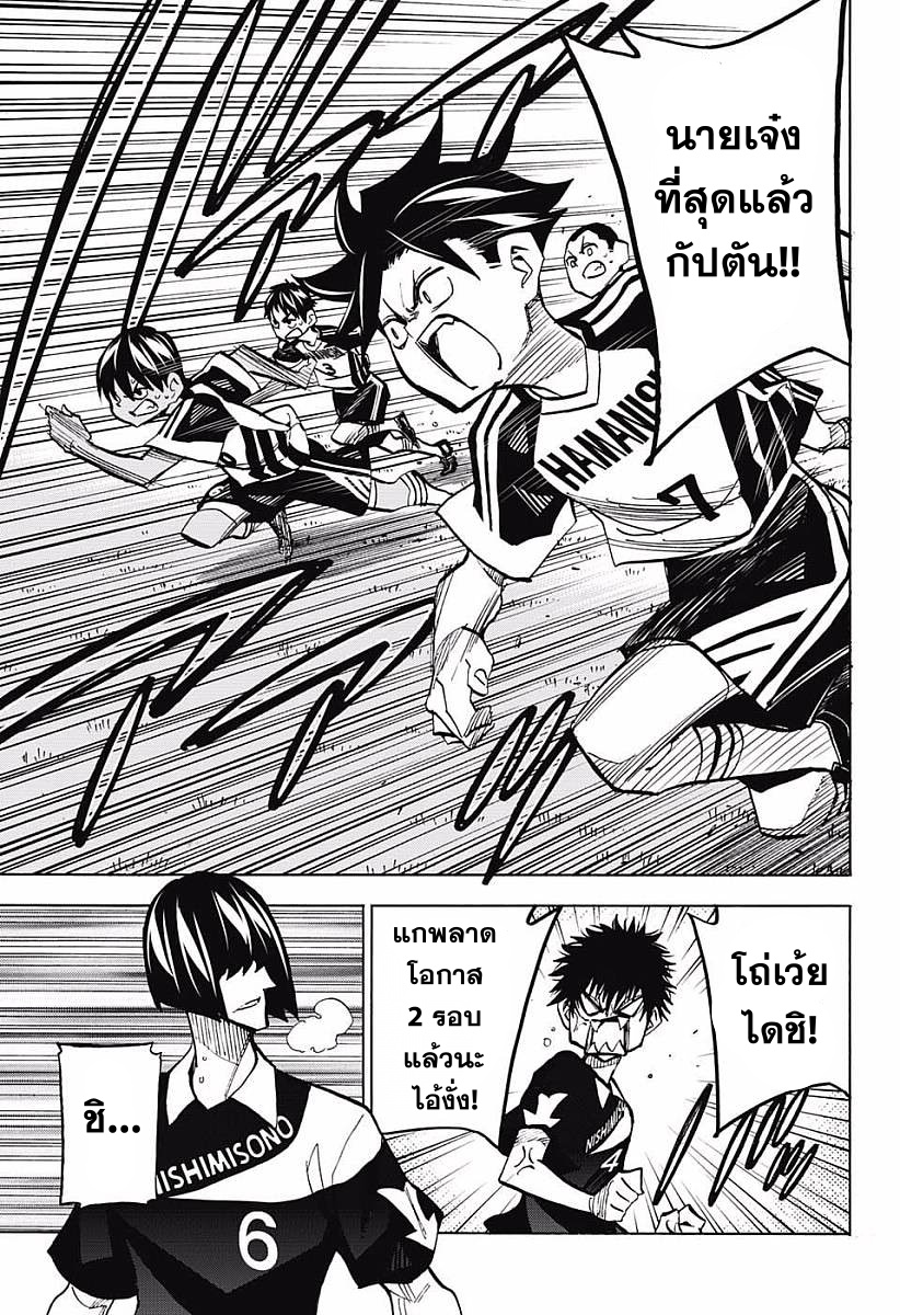 อ่านการ์ตูน Shudan! 7 ภาพที่ 14