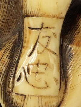Signatur Tomotada, netsuke, elfenben, 1700-tal.