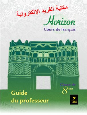 حل كتاب الرياضيات للصف السابع سوريا 2020