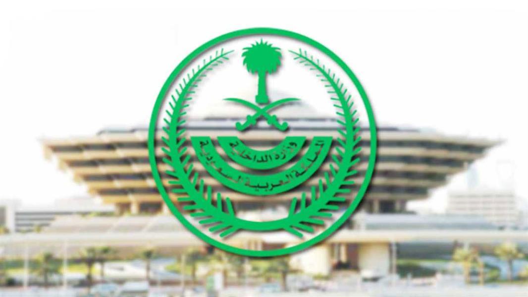 الداخلية: اشتراط التحصين ابتداءً من الأحد 22 ذي الحجة لدخول الأنشطة والمناسبات والمنشآت الحكومية والخاصة والتعليمية الداخلية: اشتراط التحصين ابتداءً من الأحد 22 ذي الحجة لدخول الأنشطة والمناسبات والمنشآت الحكومية والخاصة والتعليمية
