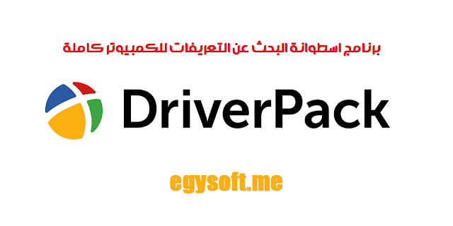اسطوانة تعريفات الكمبيوتر
