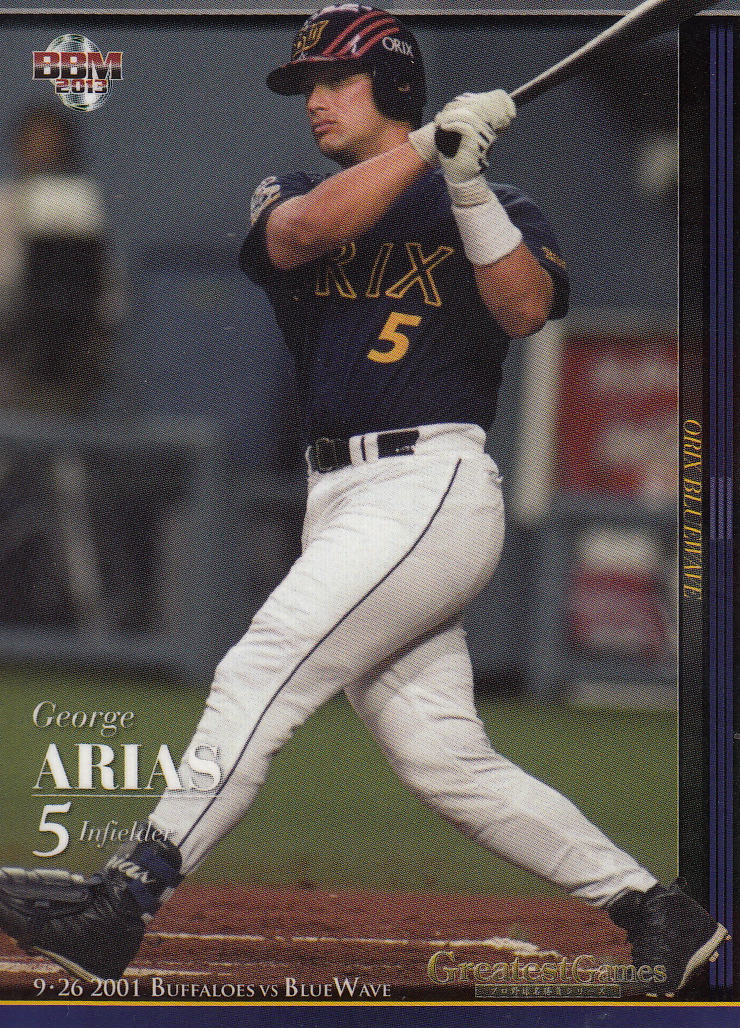 Japanese Baseball Cards Arias