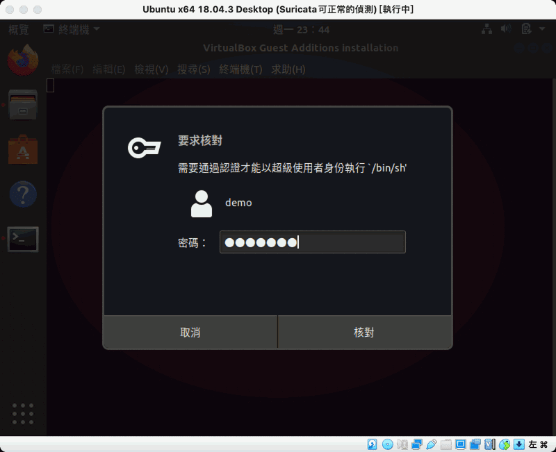 Virtualbox Guest Additions 安裝教學 [Linux / Windows] 靖技場