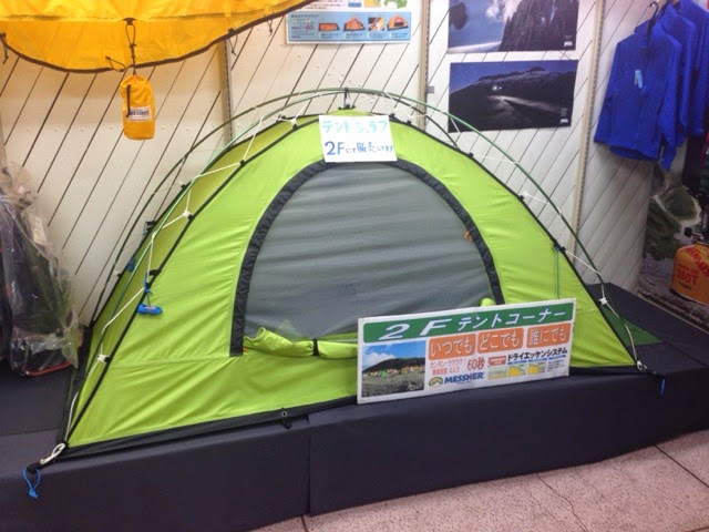 8659.メスナー 山岳テント サラサラエボ 1-2人用 8659.メスナー 山岳
