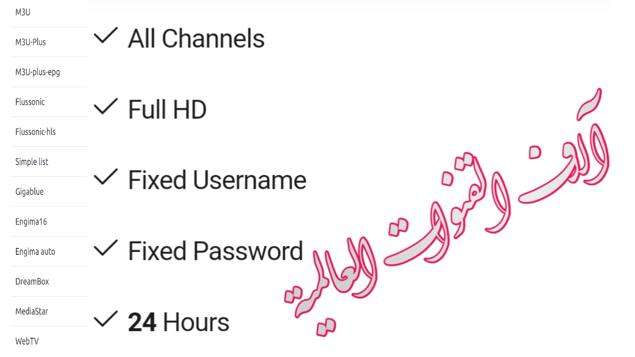 احضر الالاف من القنوات العربية والعالمية من هذا المولد ووداعا للتطبيقات/iptv-server