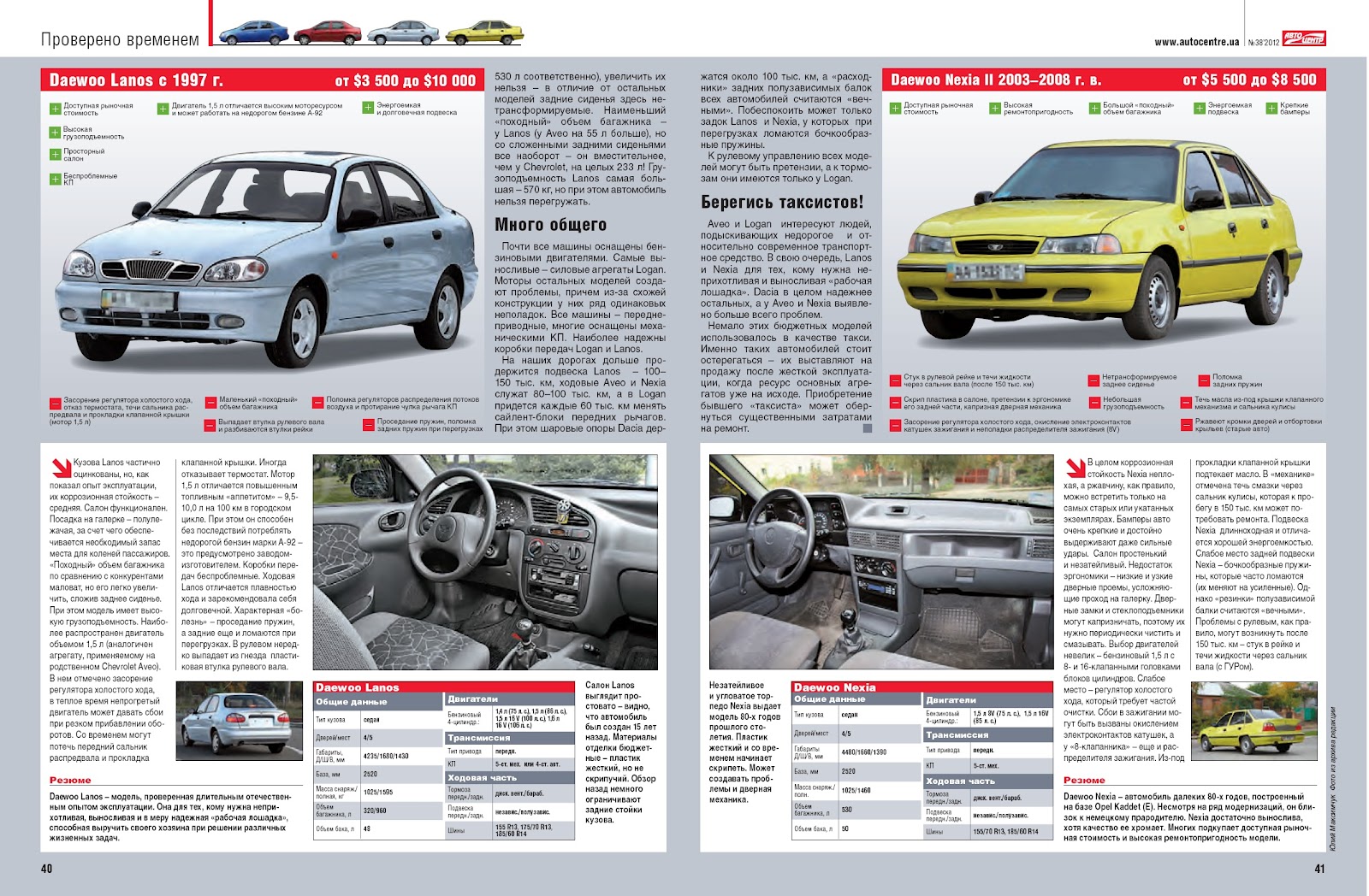 Что лучше калина или нексия - фото