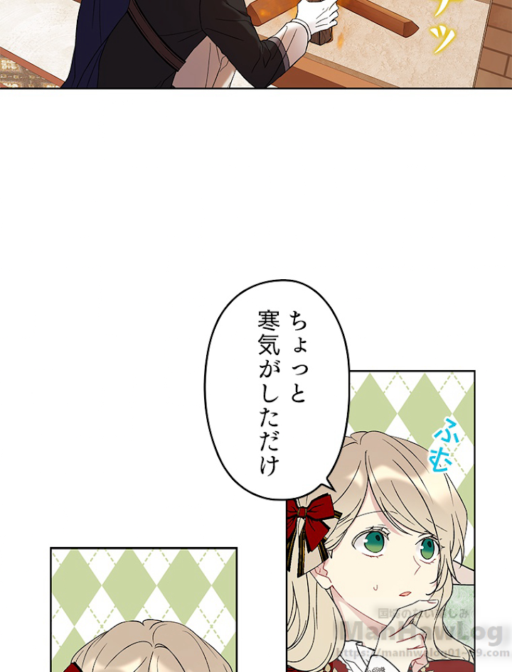 緑陰の冠 15話 - 4