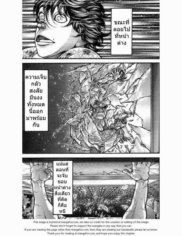 Hanma Baki - หน้า 166