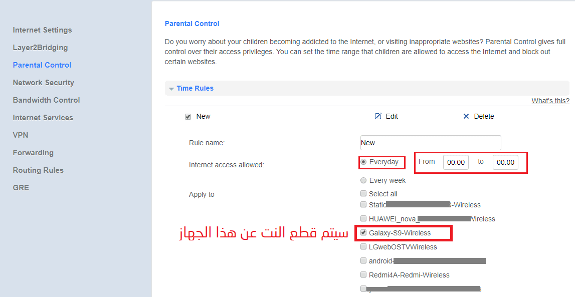 قطع النت عن المتصلين بالراوتر قطع النت عن المتصلين بالراوتر