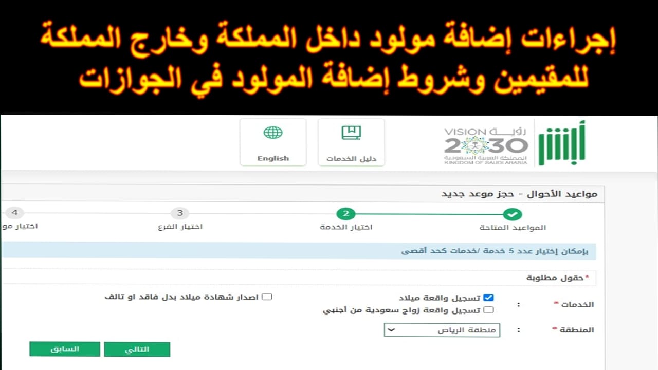 استخراج شهادة ميلاد السعودية