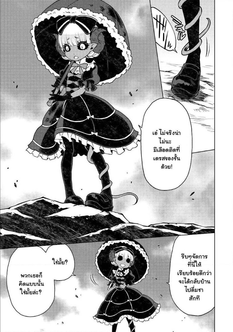 Hiraheishi wa Kako o Yumemiru - หน้า 12