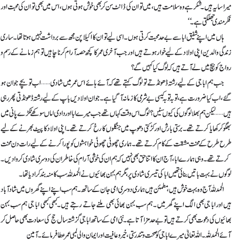 Essay apple kahani 08 image