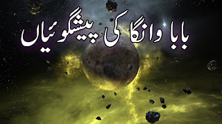 Baba Vanga History In Urdu Hindi Baba Vanga Ki Peshgoi Predictions