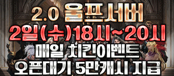 리니지 프리서버 울프서버