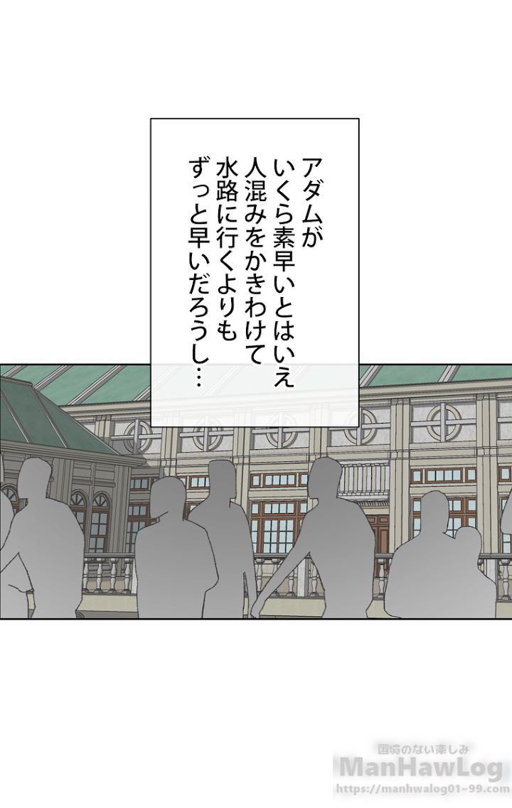 彼女が公爵邸に行った理由 105話 - 58