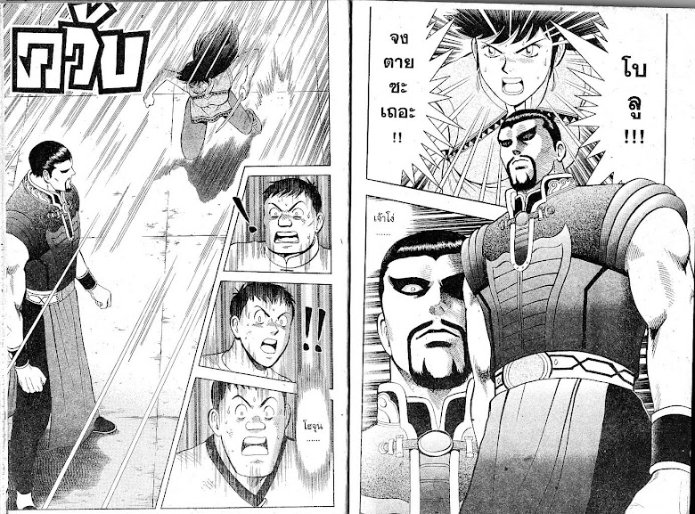 Shin Tekken Chinmi - หน้า 13