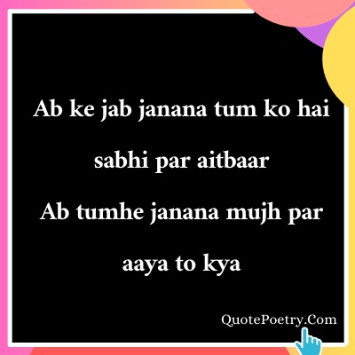 Trust Quotes In urdu - Quote Poetry