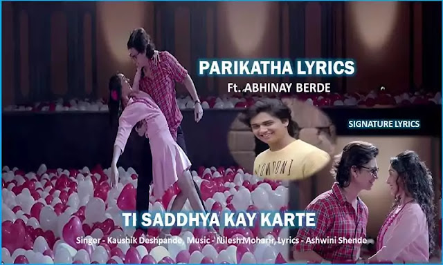 Parikathechya Parya Lyrics - Ti Saddhya Kay Karte