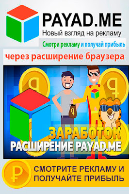 заработок в интернете на расширение заработок в интернете на расширение