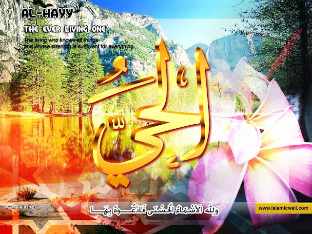 62. الْحَيُّ [ Al-Hayy ] 99 names of Allah in Roman Urdu/Hindi