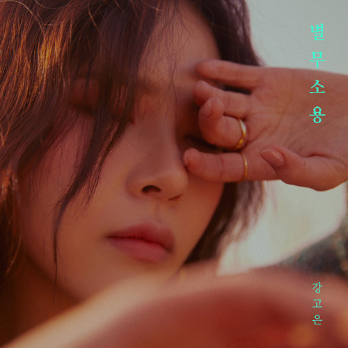 KANG GO EUN – Useless – Single