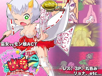 [H-GAME] R18+ Monster Girls You-kichan! English JP