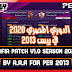 باتش بيس 2013 اخر انتقالات 2020 باضافة الدوري المصري والتونسي والسعودي Pes 2013 Mafia-egy patch 2020 V1