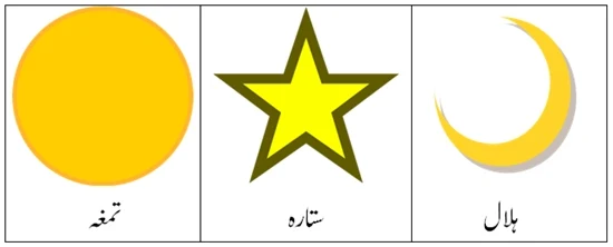 civil-awards-pakistan