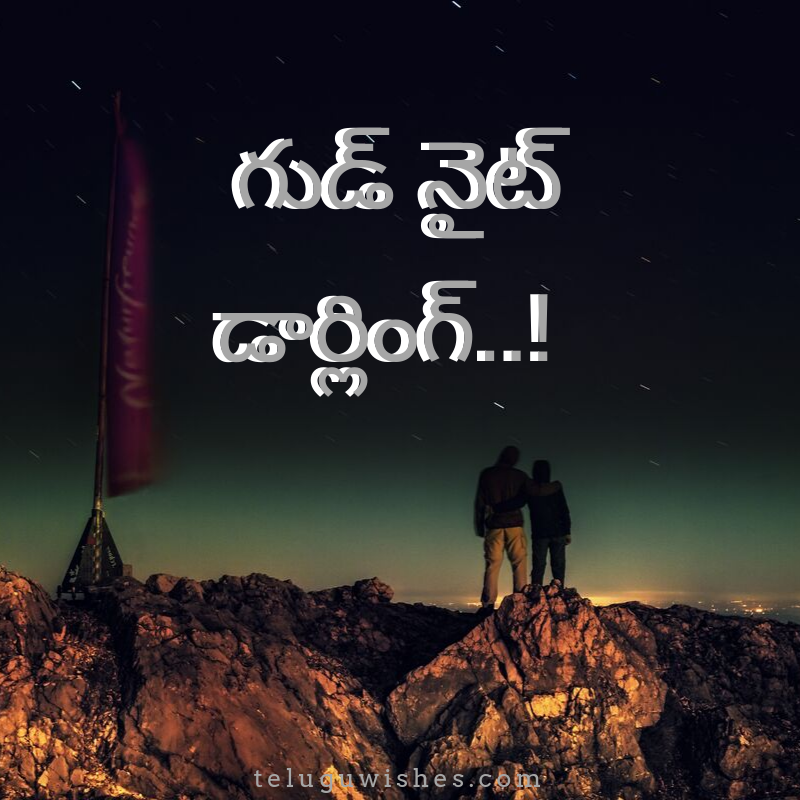 Telugu Wishes