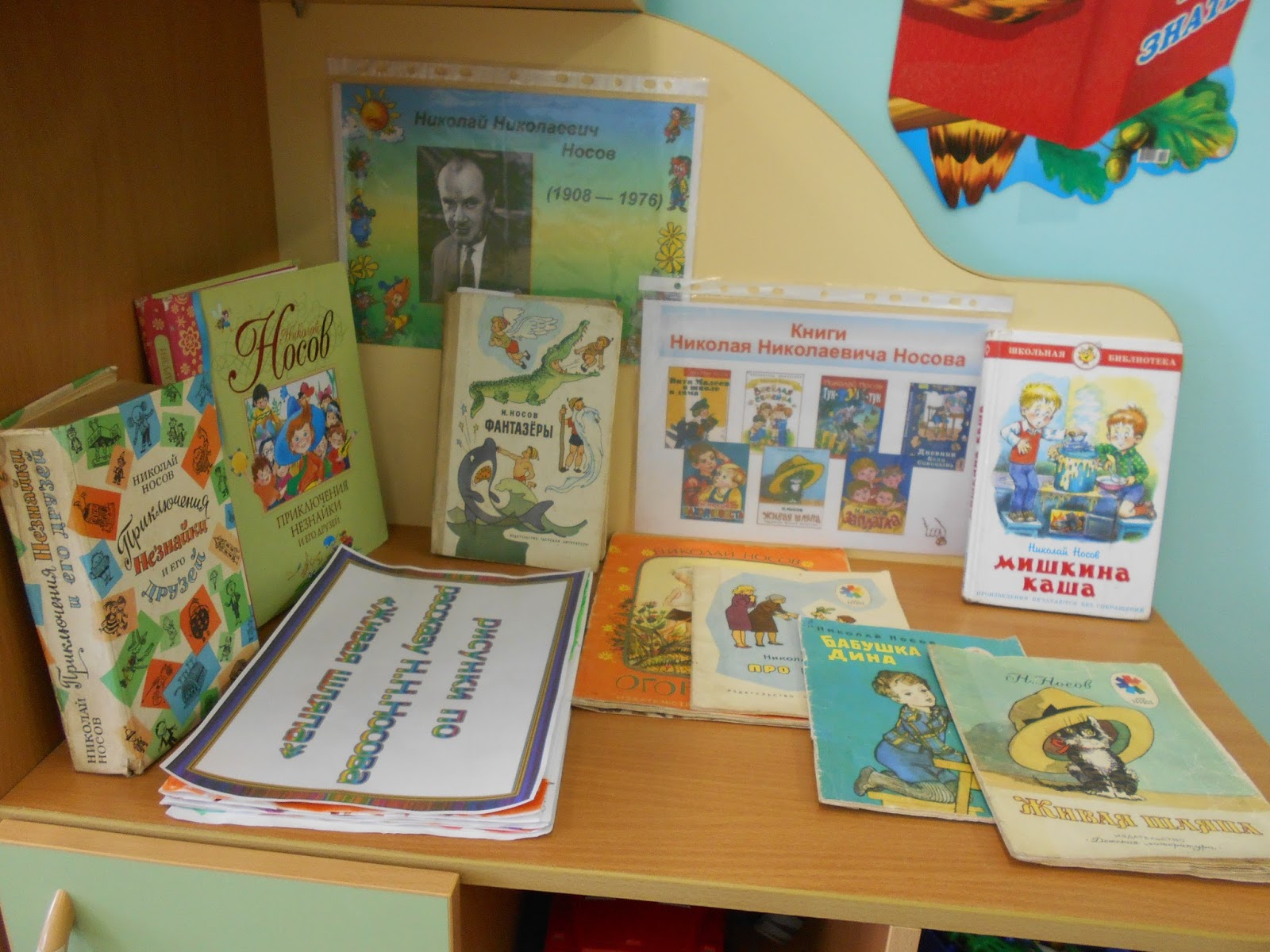 Есть по соседству библиотека. Смотр конкурс книжных уголков в детском саду. Название выставки уголок краеведа.