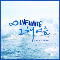 Infinite That Summer