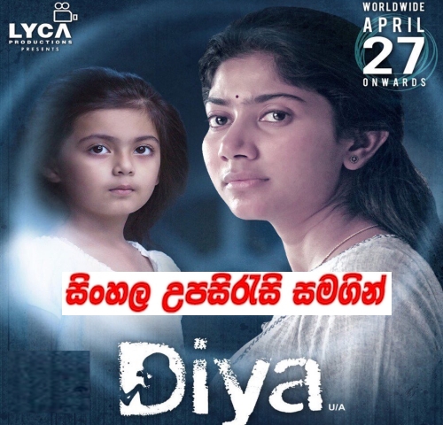 Sinhala sub -  Diya  (2018)