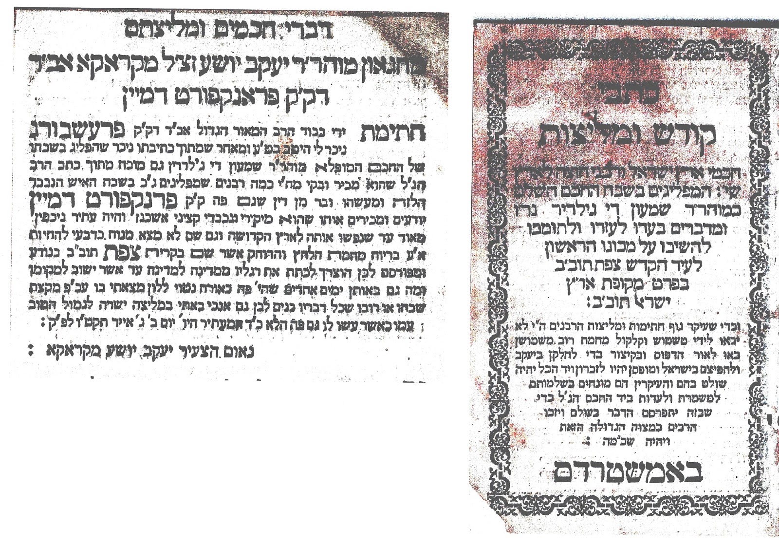 The Alleged Blindness Of R Jacob Joshua Falk During The Emden