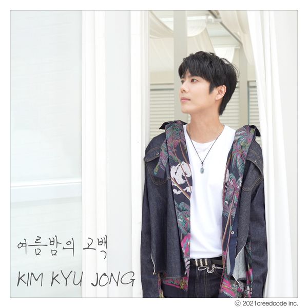 KIM KYU JONG – Summer Night – Single